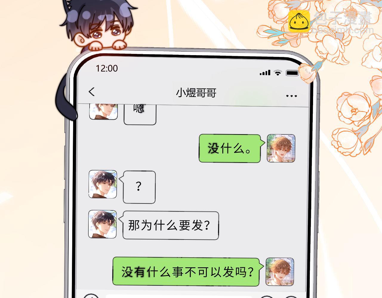第63话 如果你想的话28