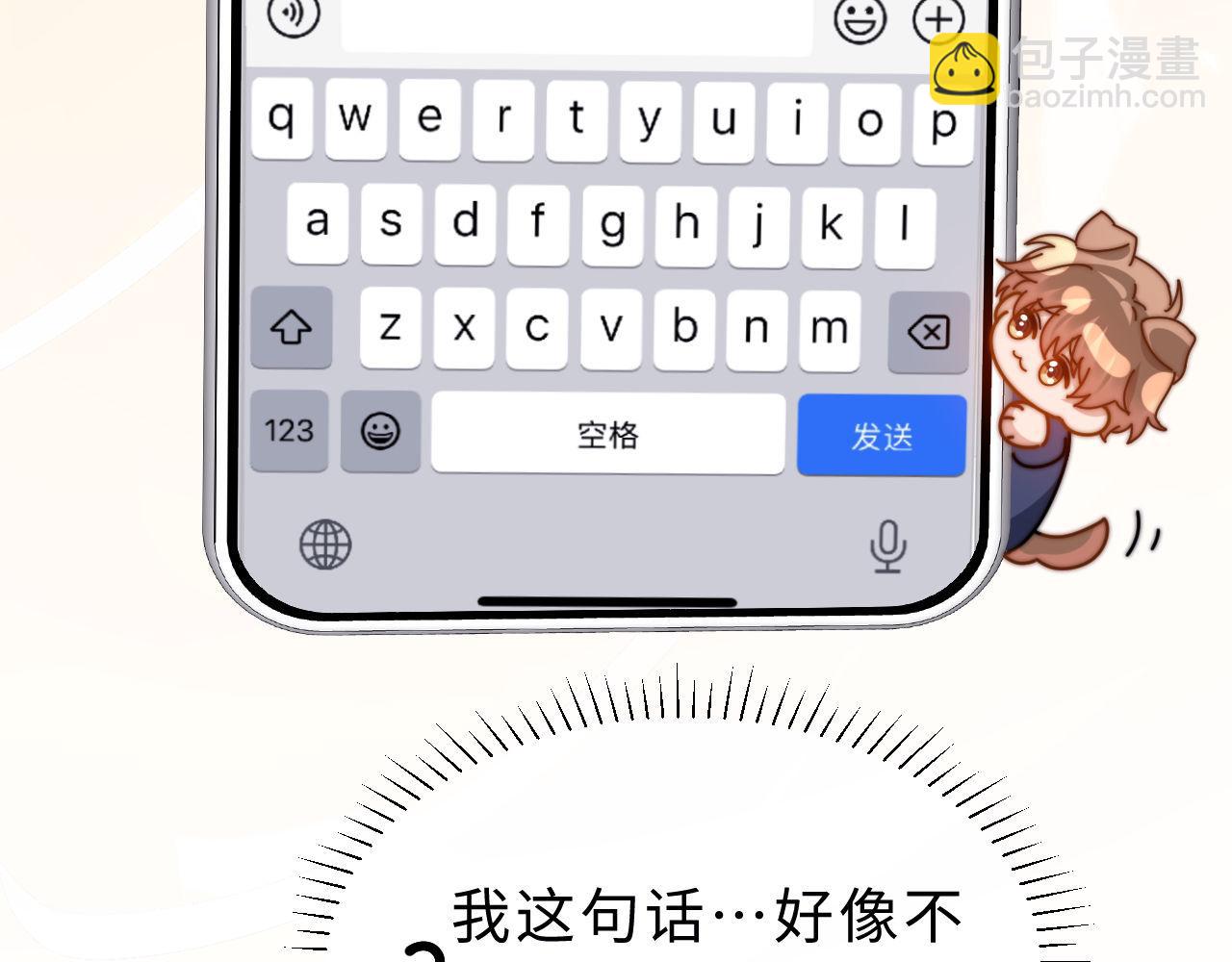 第63话 如果你想的话29