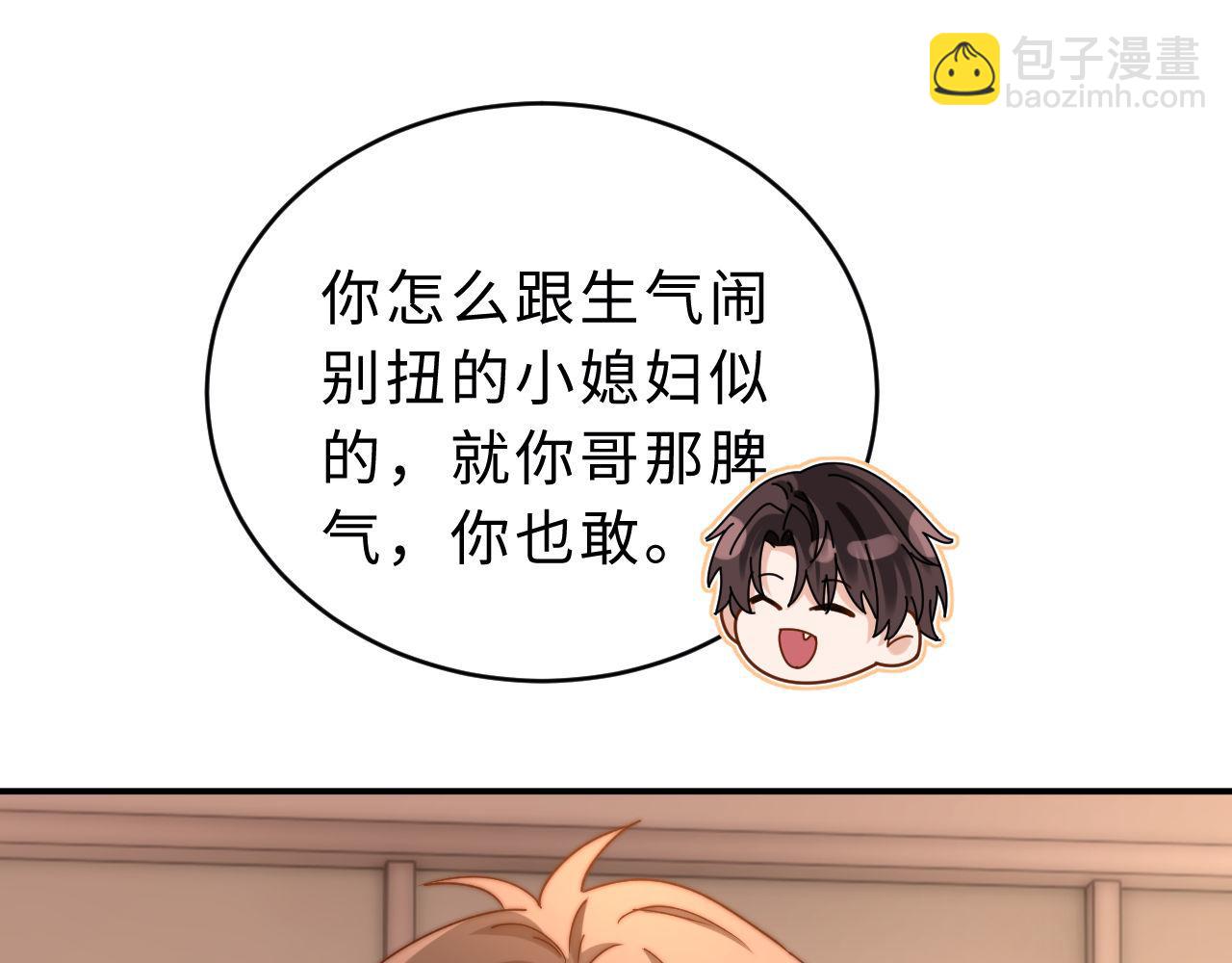 第63话 如果你想的话32