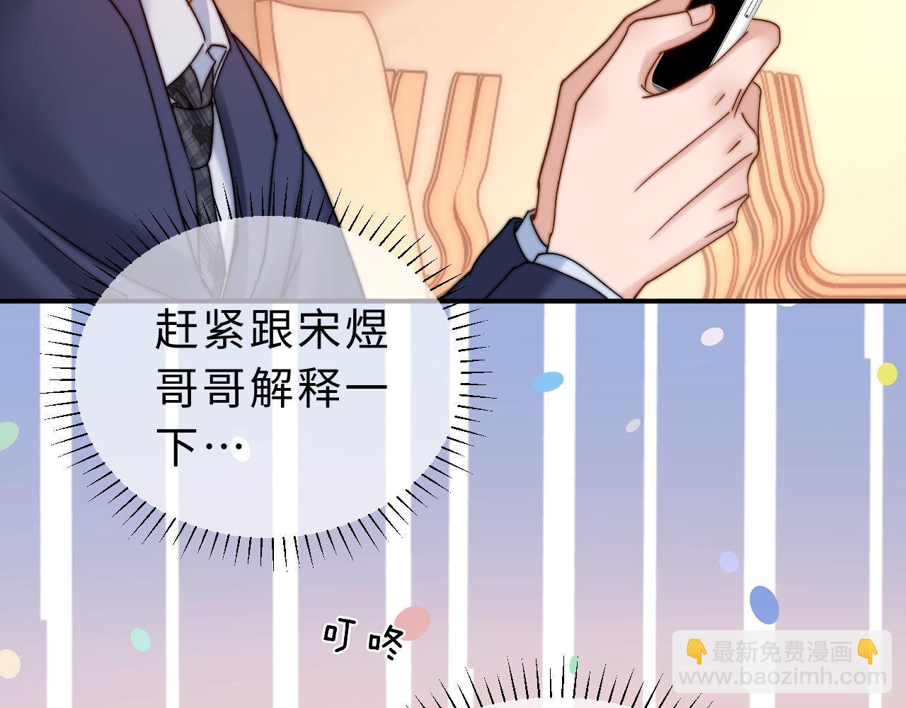 第63话 如果你想的话37
