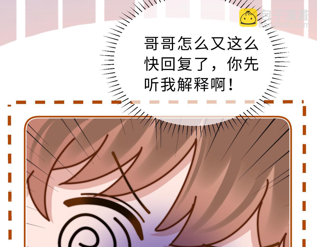 第63话 如果你想的话38