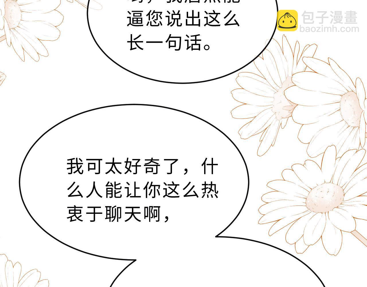 第63话 如果你想的话57