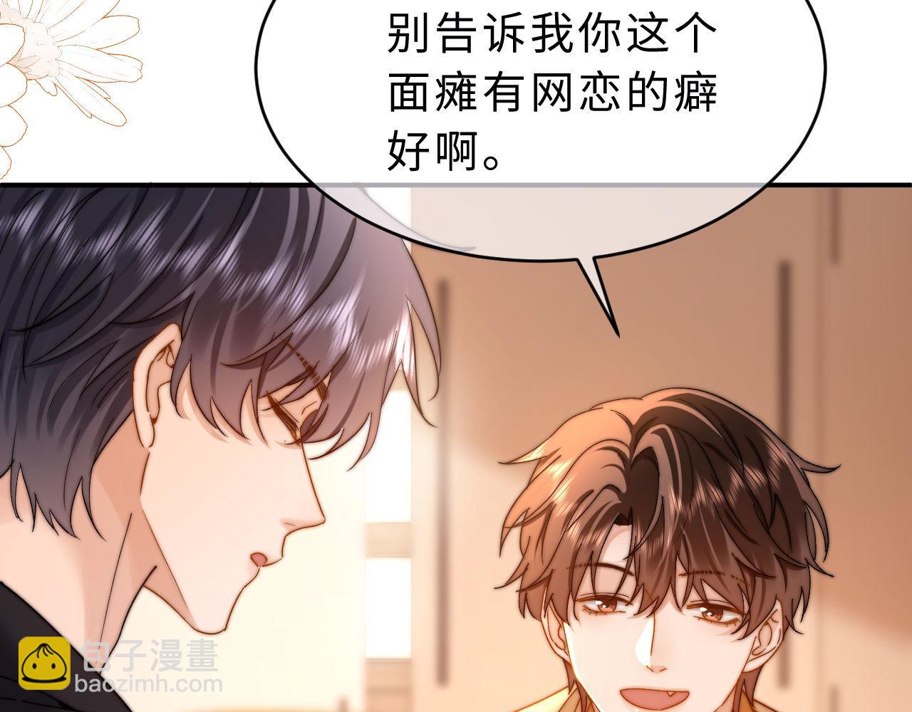 第63话 如果你想的话58