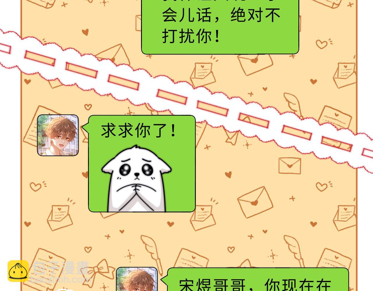 第63话 如果你想的话68
