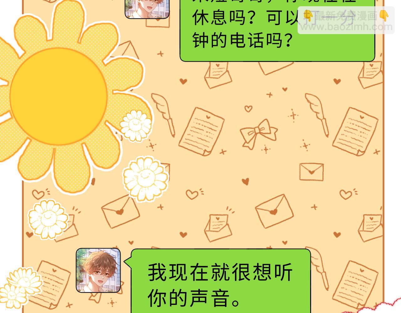 第63话 如果你想的话69