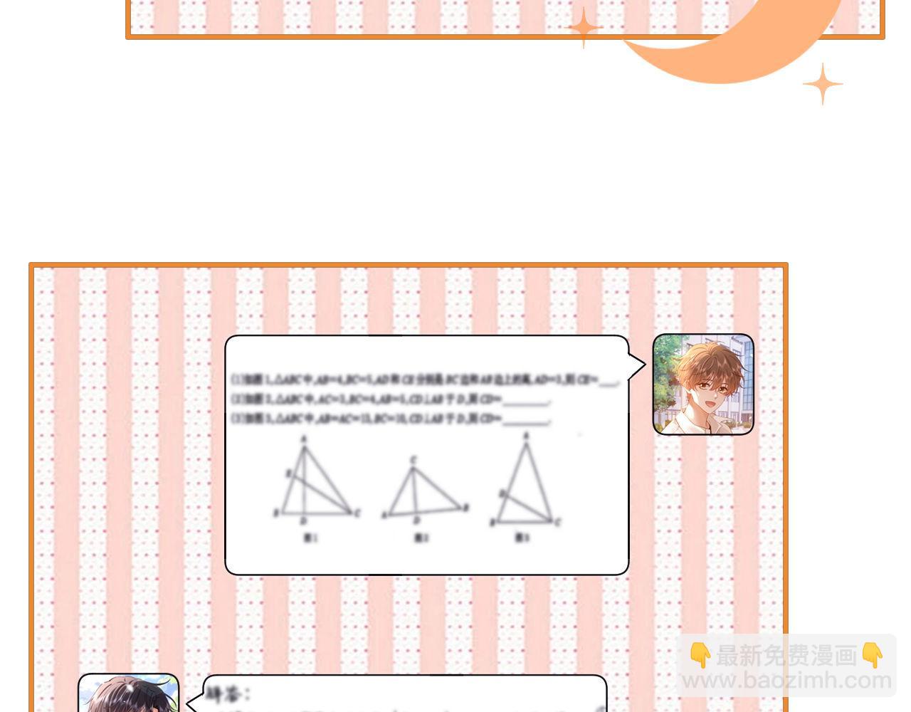 第63话 如果你想的话7