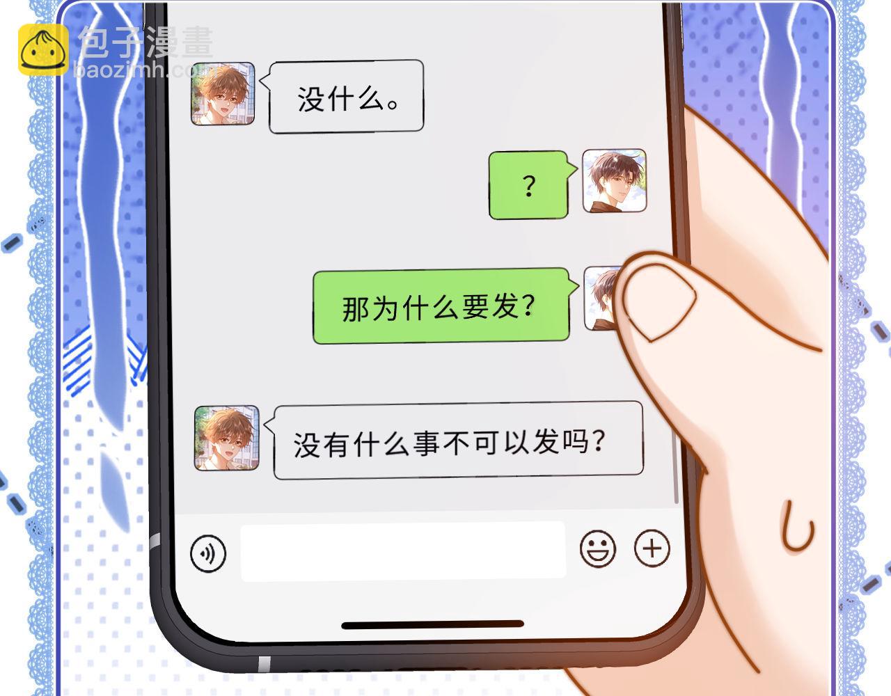 第63话 如果你想的话84