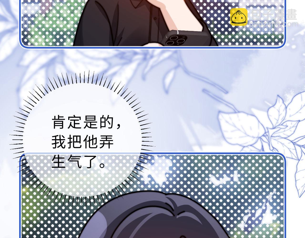第63话 如果你想的话88