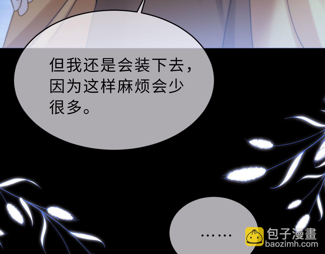 第64话 分离焦虑110
