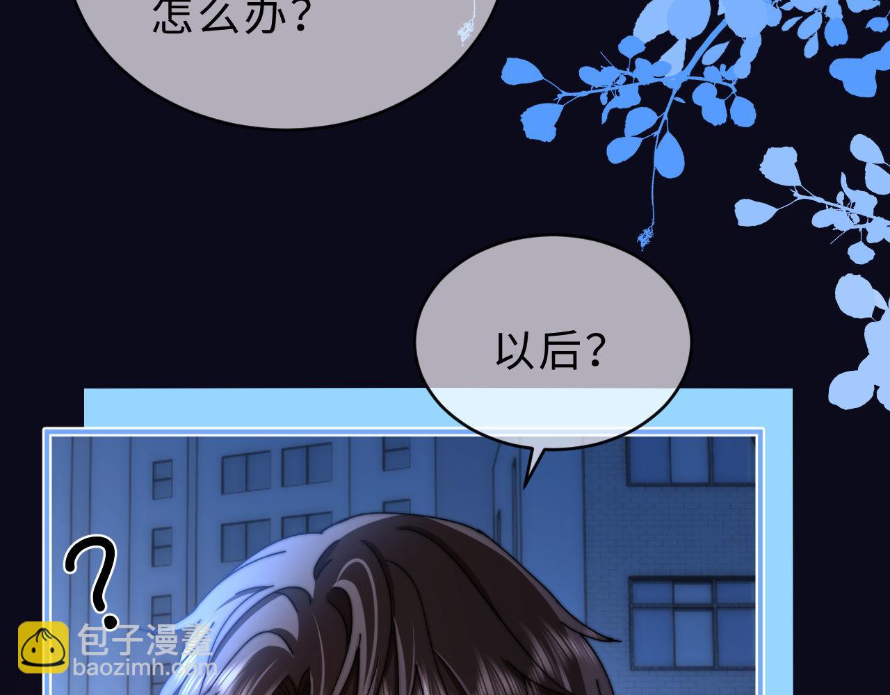 第64话 分离焦虑113