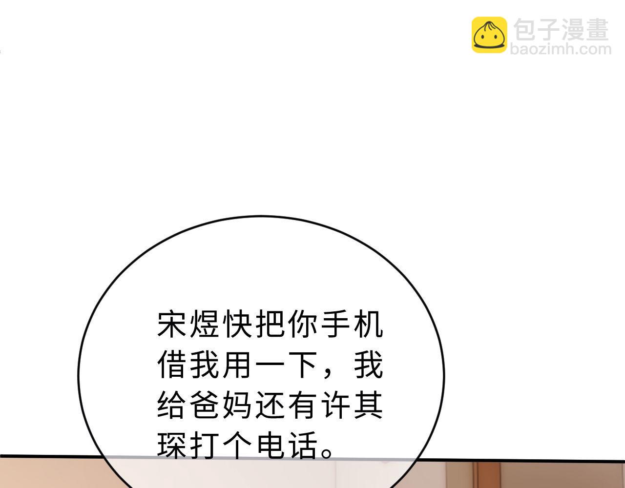 第64话 分离焦虑68