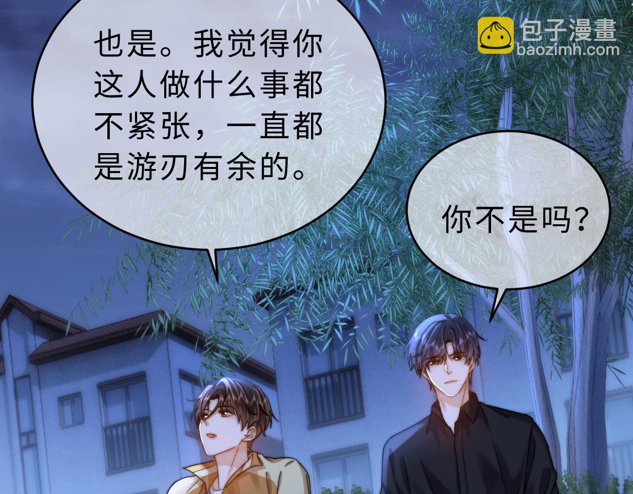 第64话 分离焦虑97