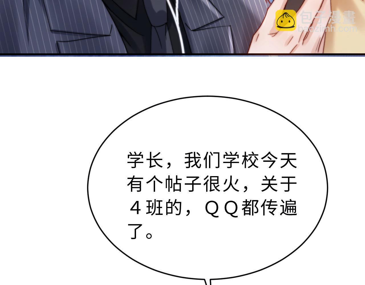 第65话 话有点多102