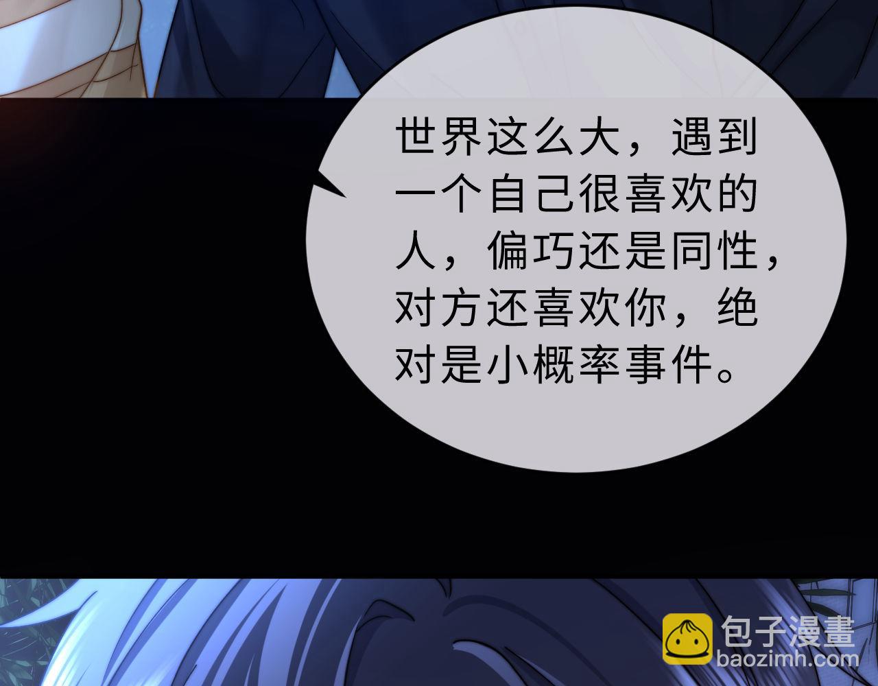 第65话 话有点多57