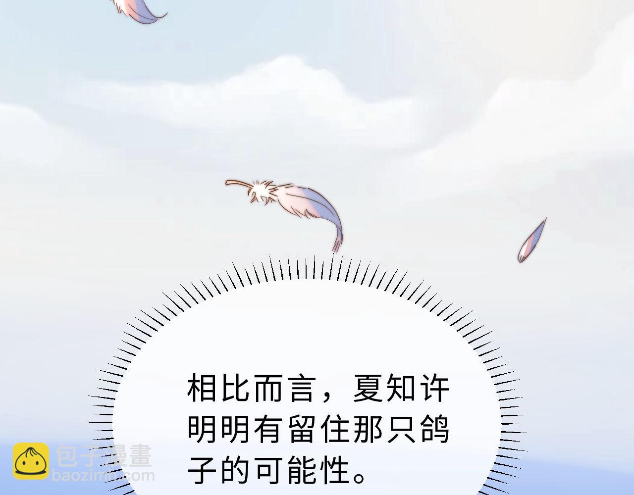 第65话 话有点多90