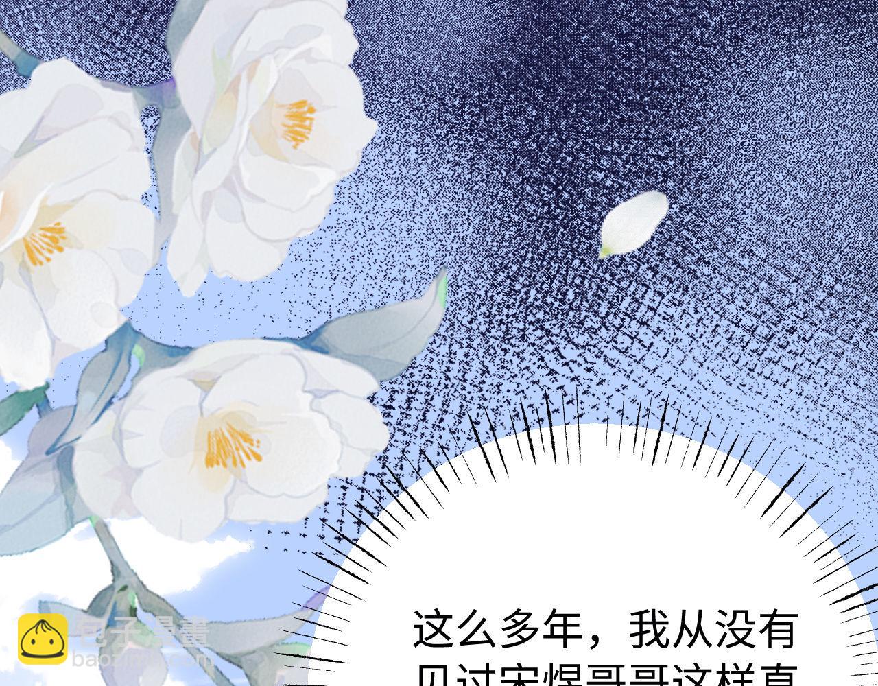 第66话 饮鸩止渴109