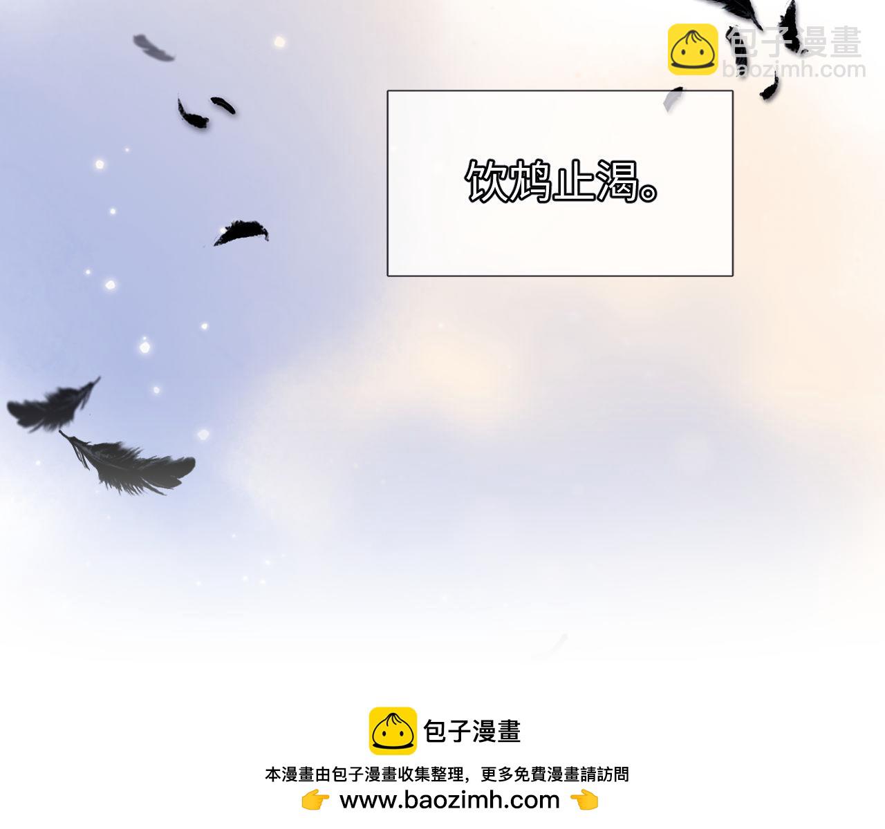 第66话 饮鸩止渴128