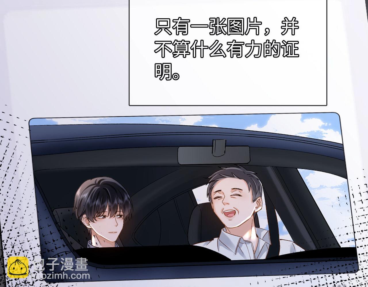 第66话 饮鸩止渴27