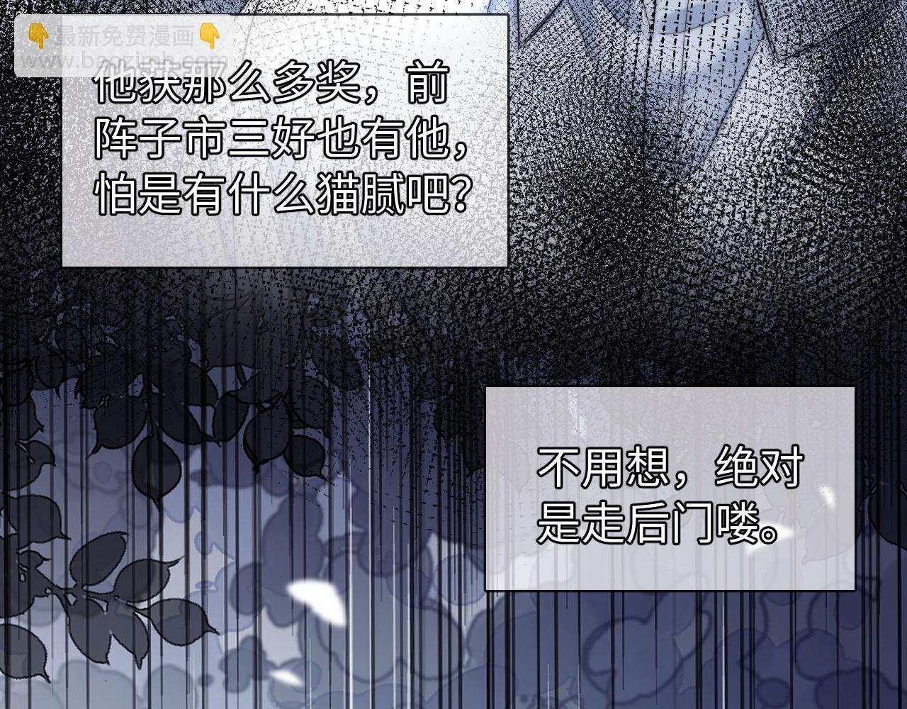 第66话 饮鸩止渴32