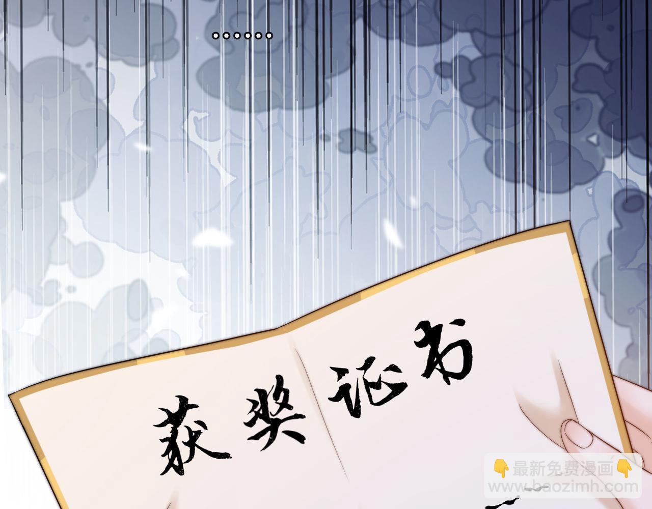 第66话 饮鸩止渴33