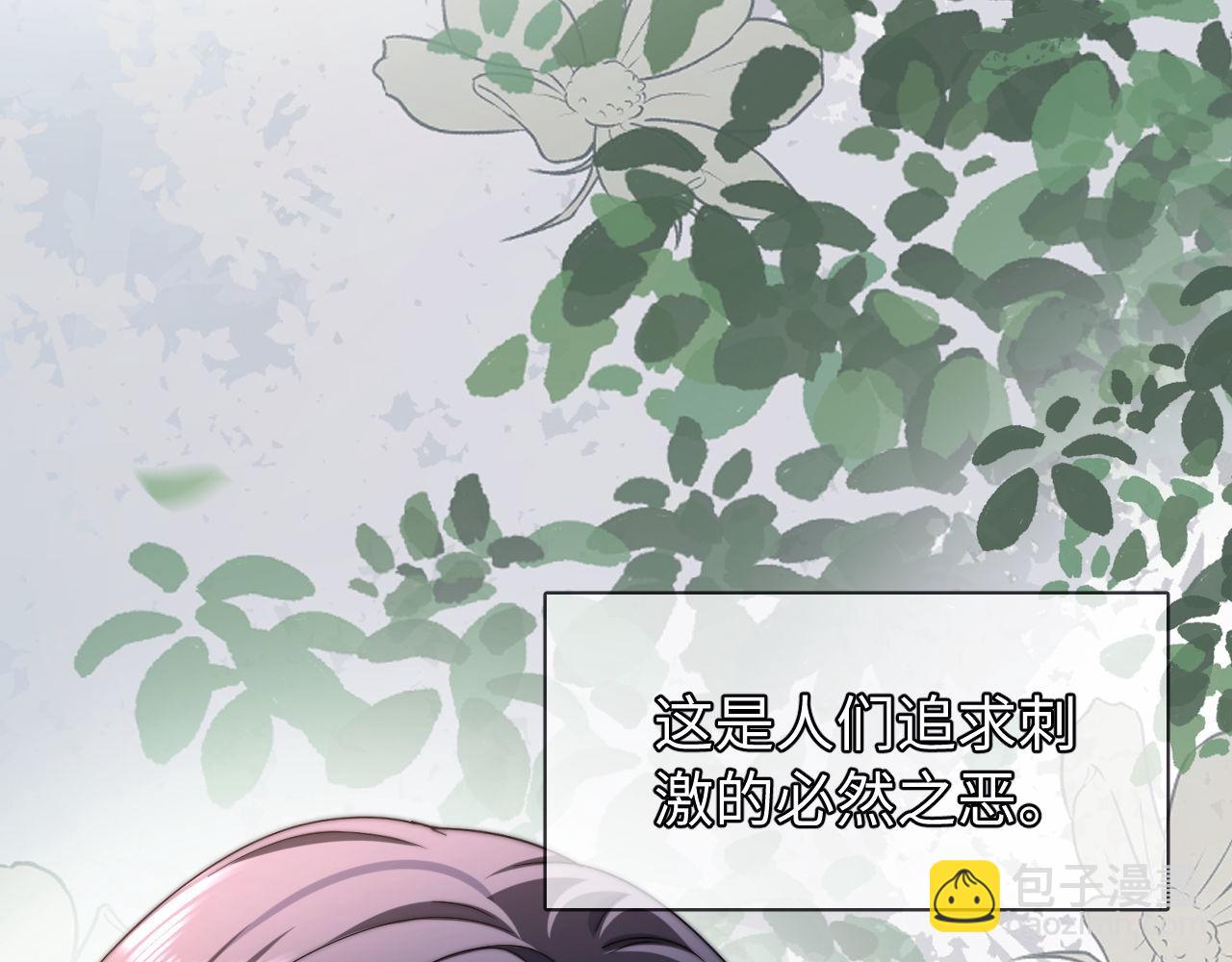 第66话 饮鸩止渴35