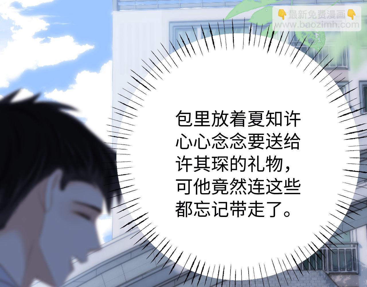 第66话 饮鸩止渴41