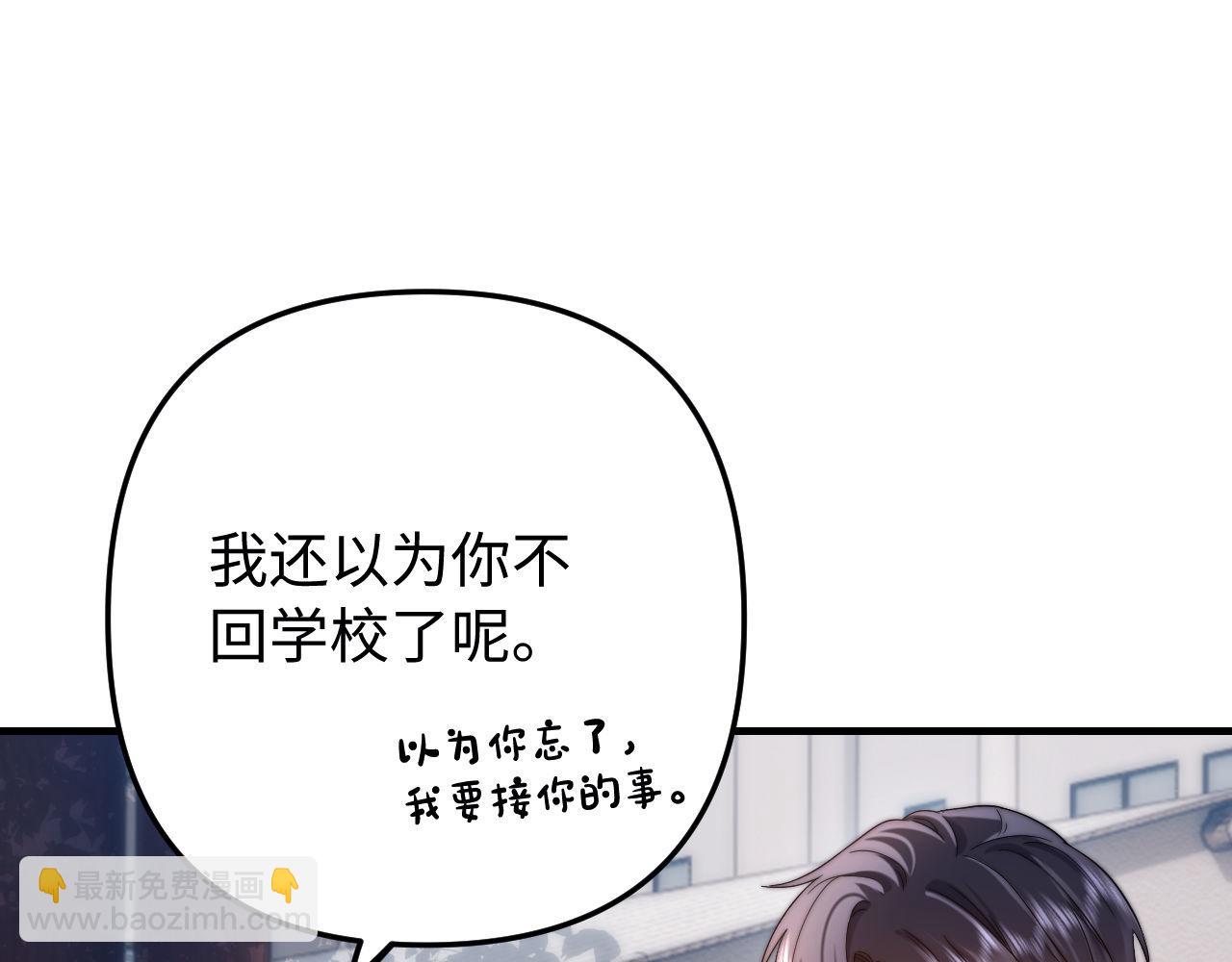 第66话 饮鸩止渴90