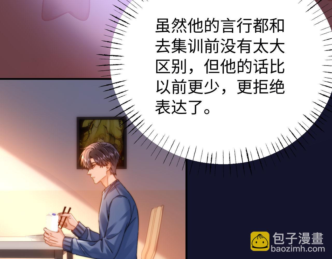 第67话 同与不同105