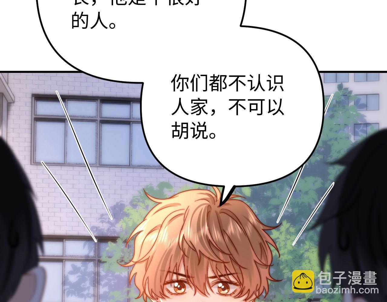 第67话 同与不同113