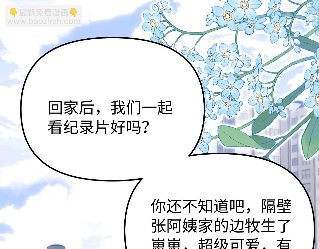 第67话 同与不同13