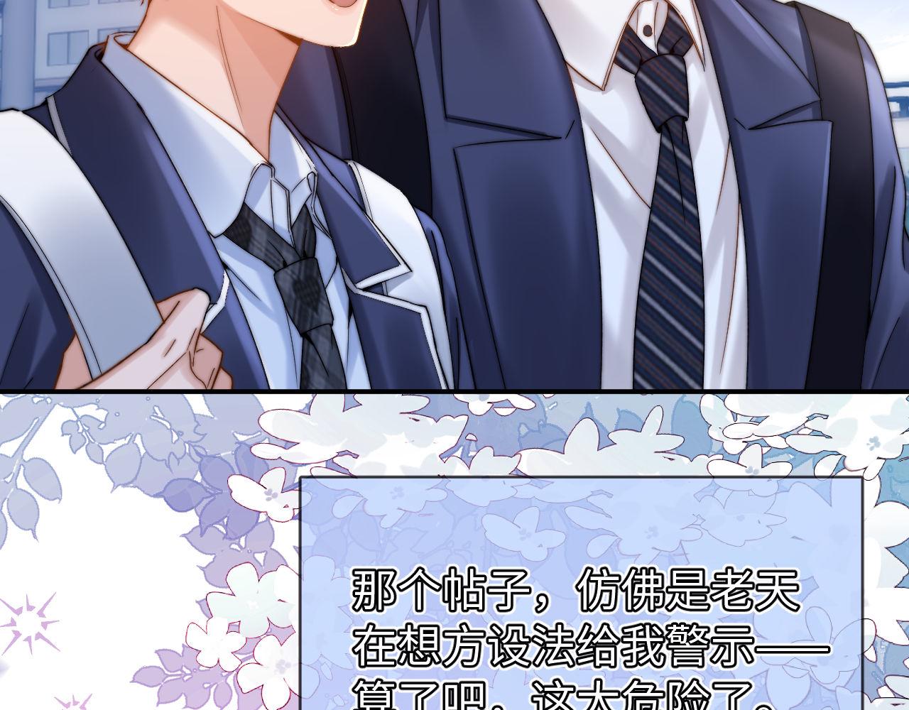 第67话 同与不同18