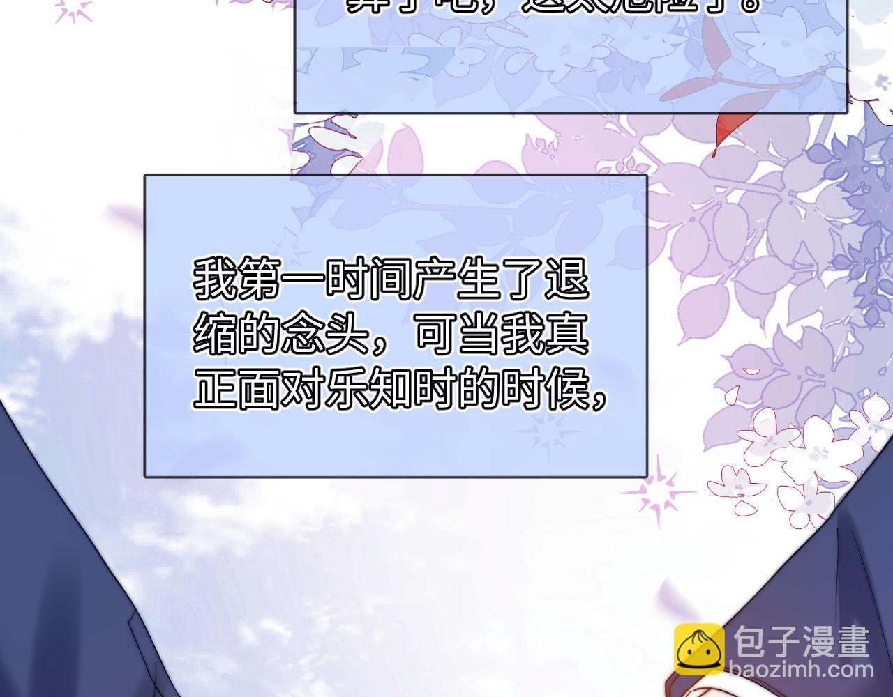 第67话 同与不同19