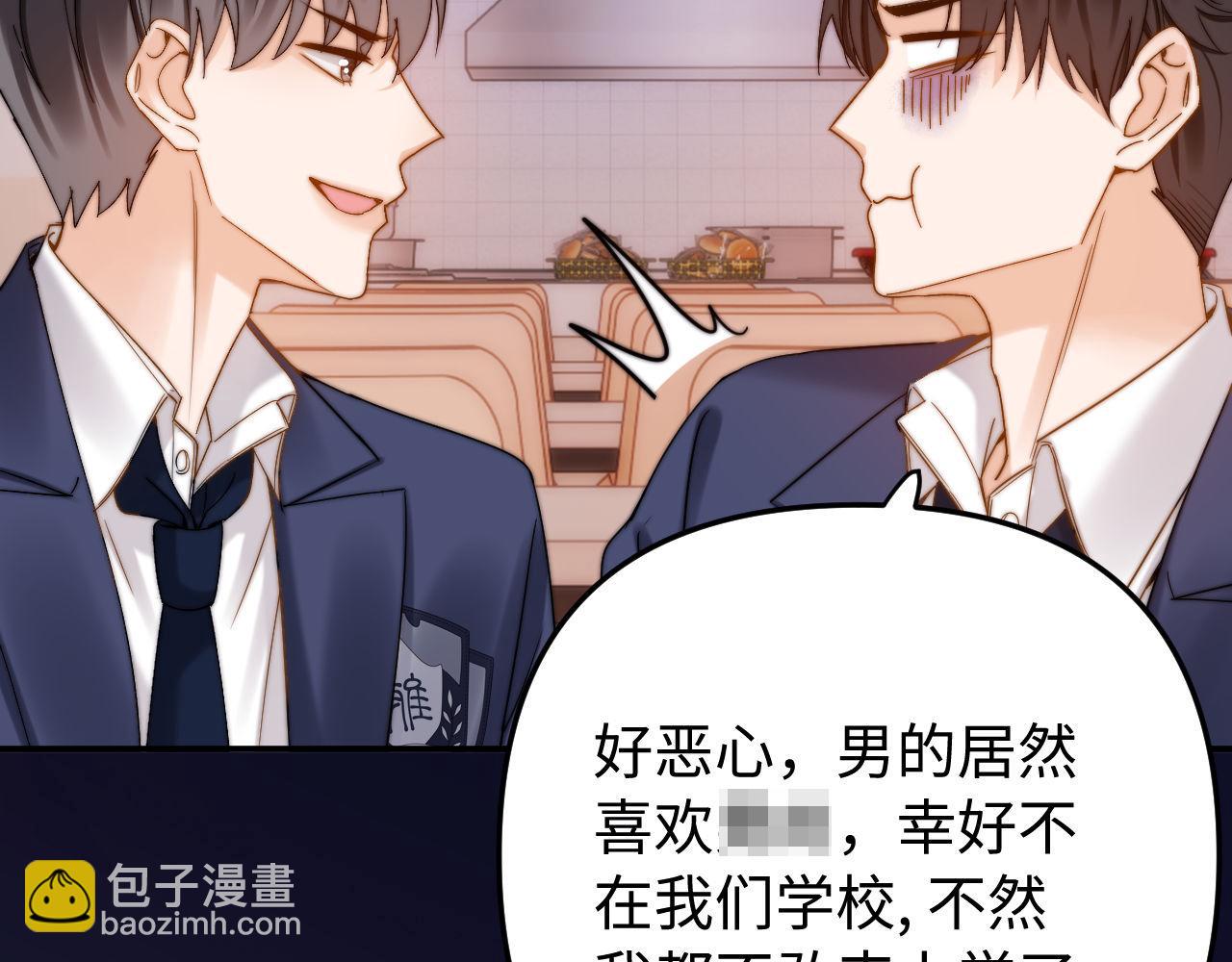 第67话 同与不同29