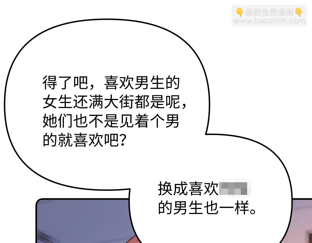 第67话 同与不同33