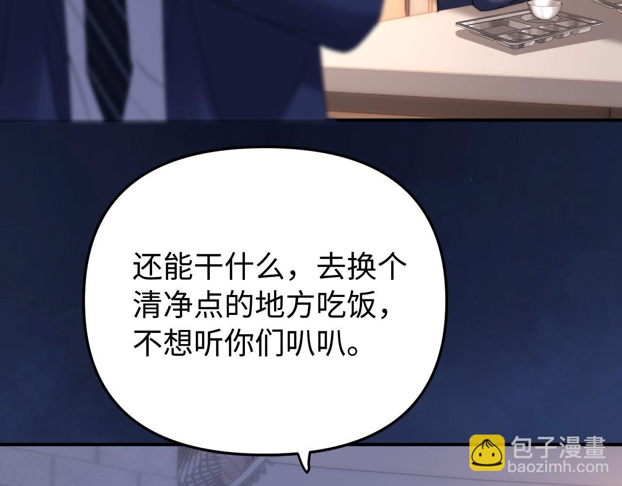 第67话 同与不同46