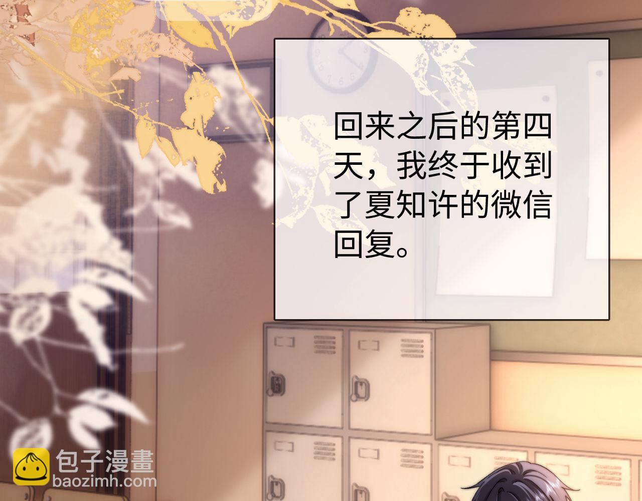 第67话 同与不同57