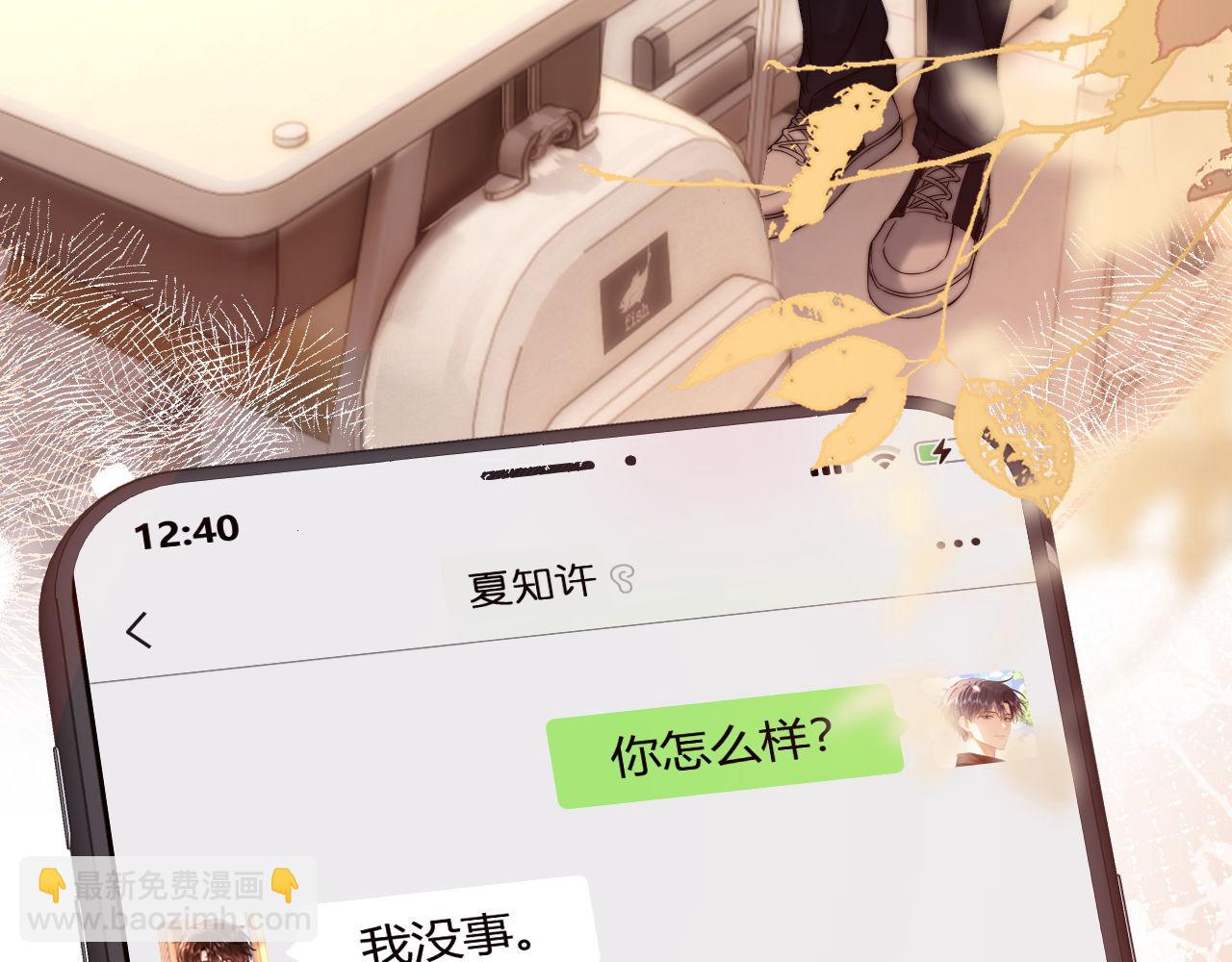 第67话 同与不同59