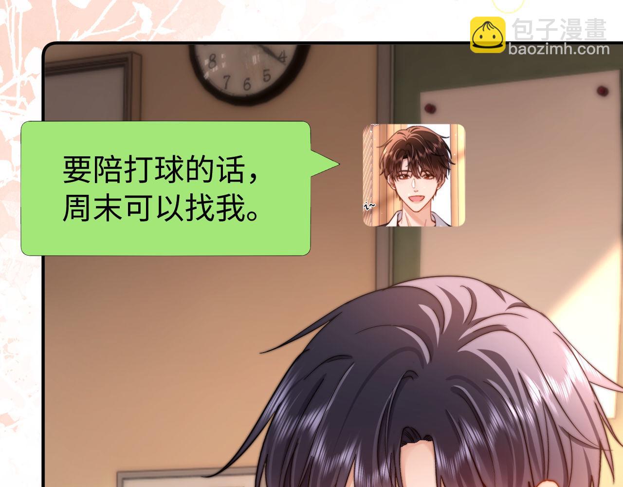 第67话 同与不同62
