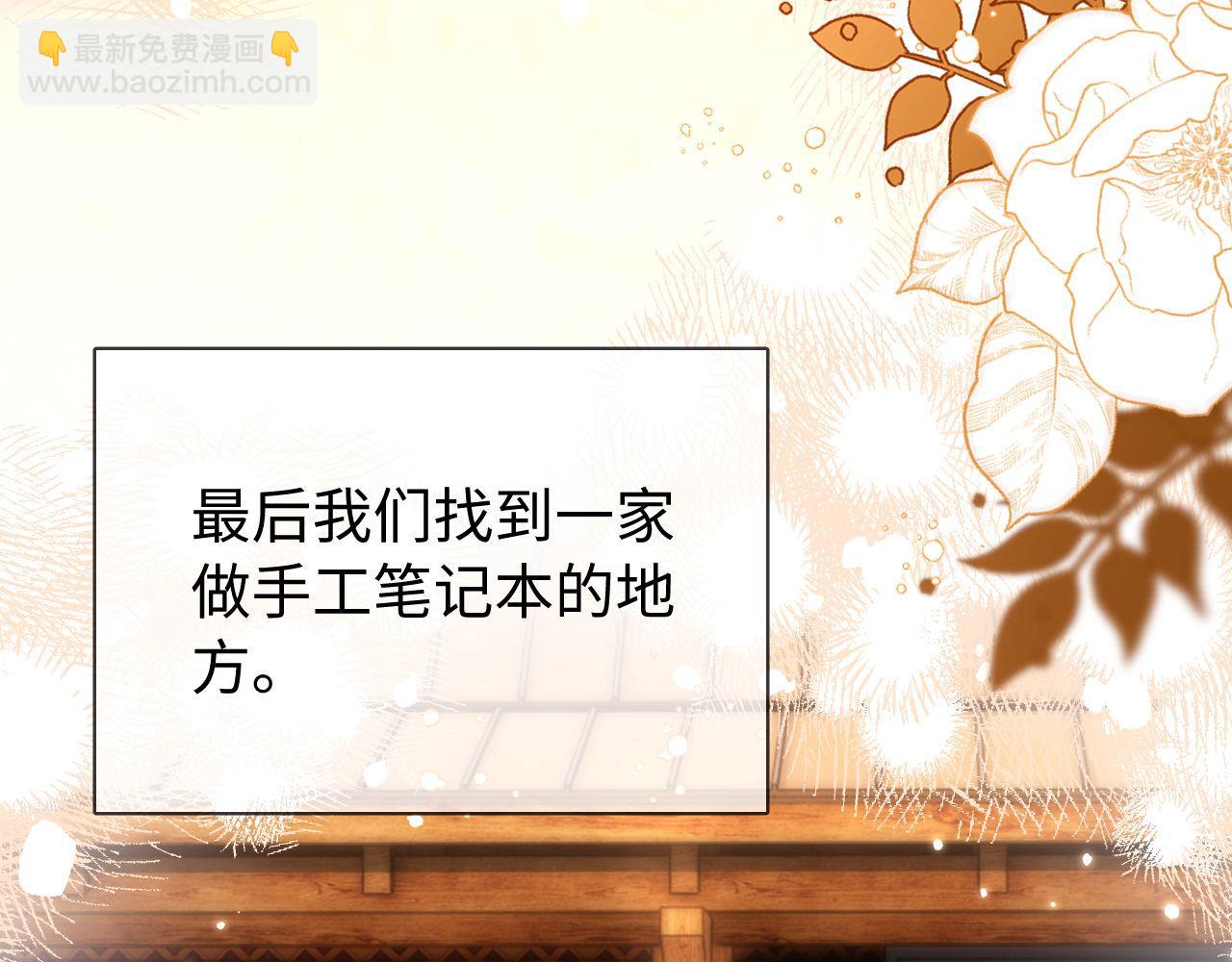 第67话 同与不同70