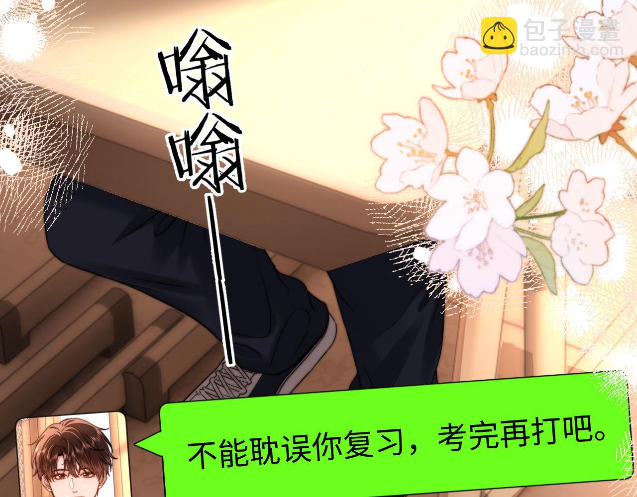 第67话 同与不同79