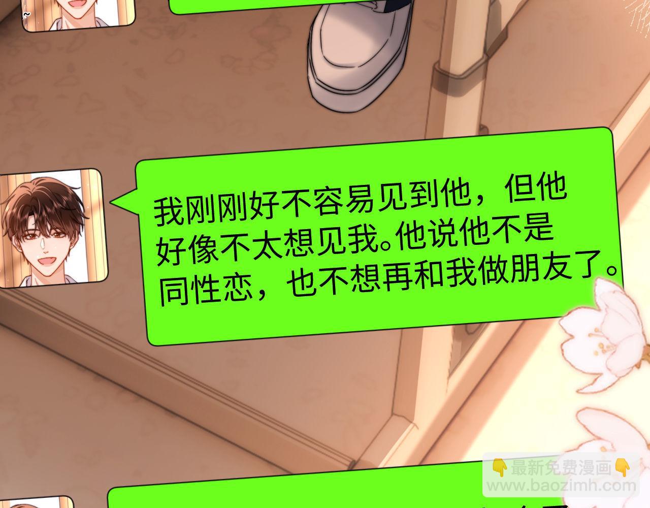 第67话 同与不同80