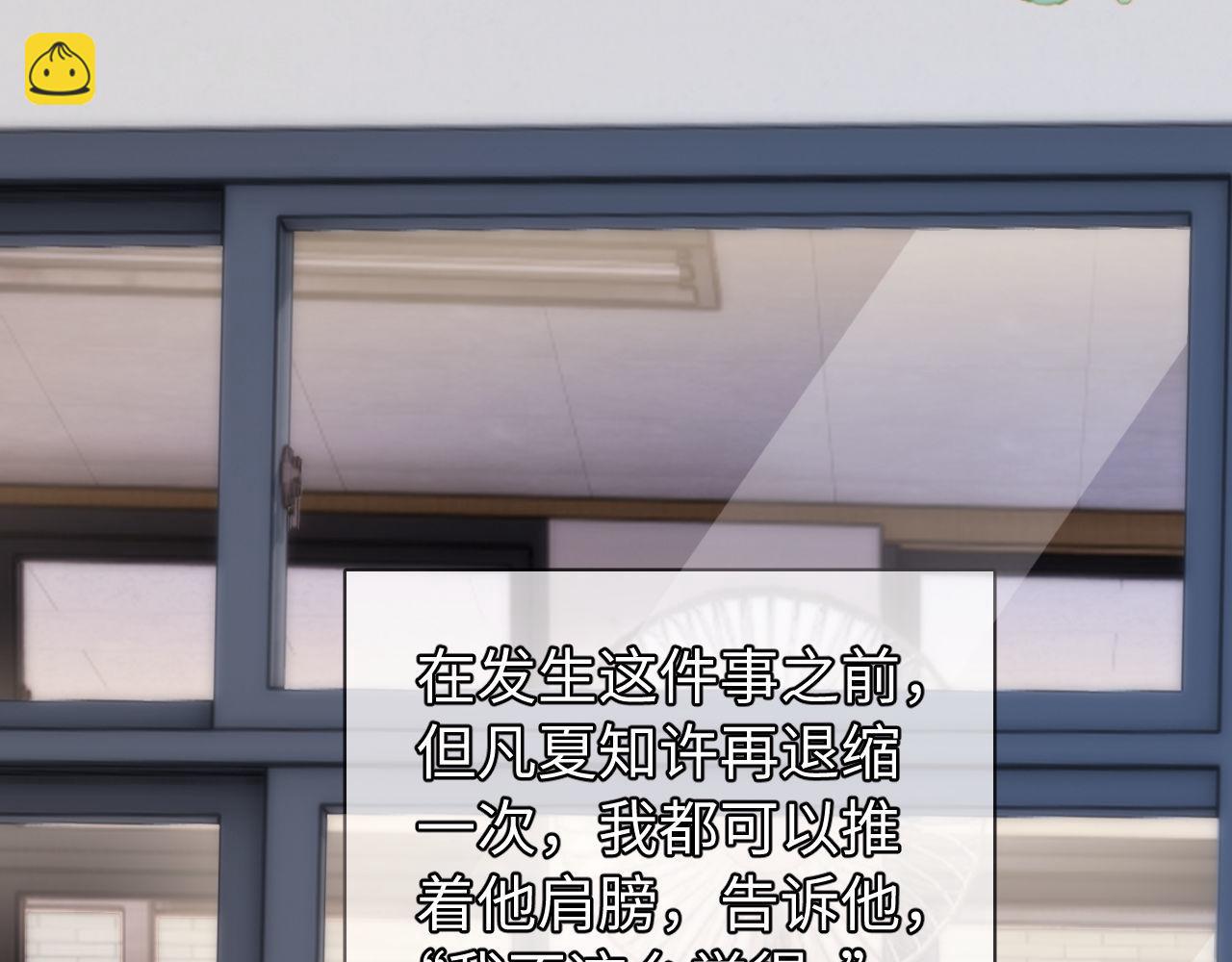 第67话 同与不同82