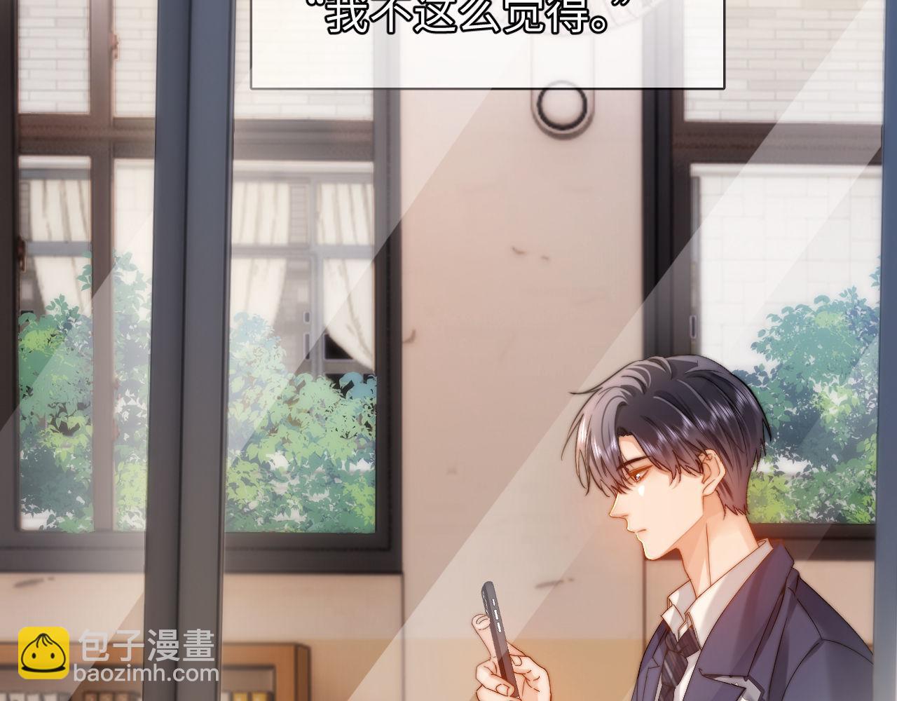 第67话 同与不同83