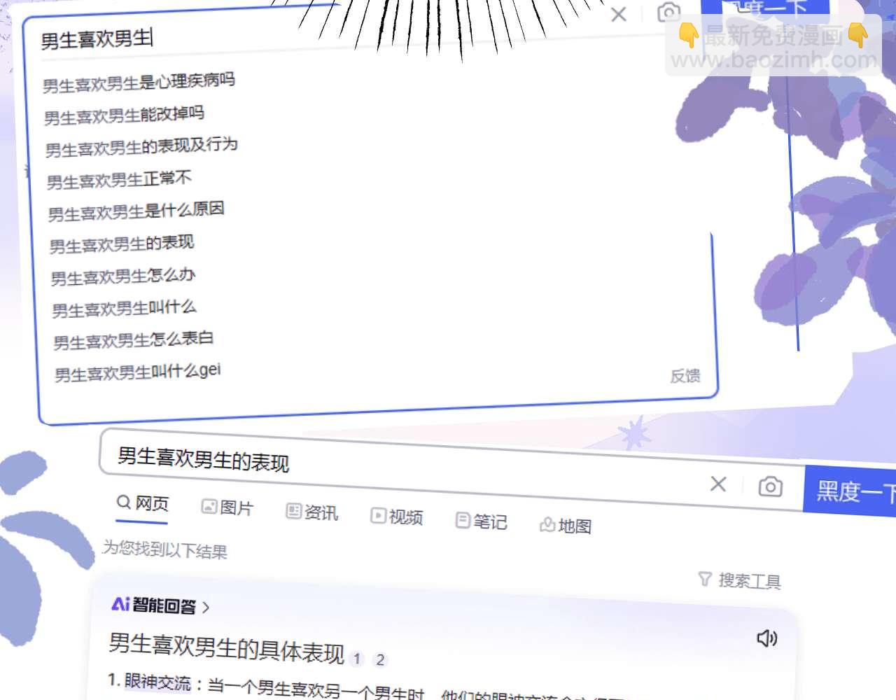 第68话 无法解释的情绪10