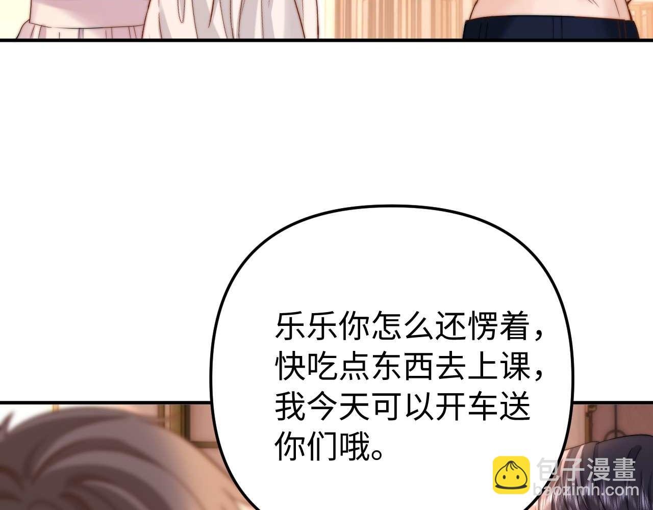 第68话 无法解释的情绪21