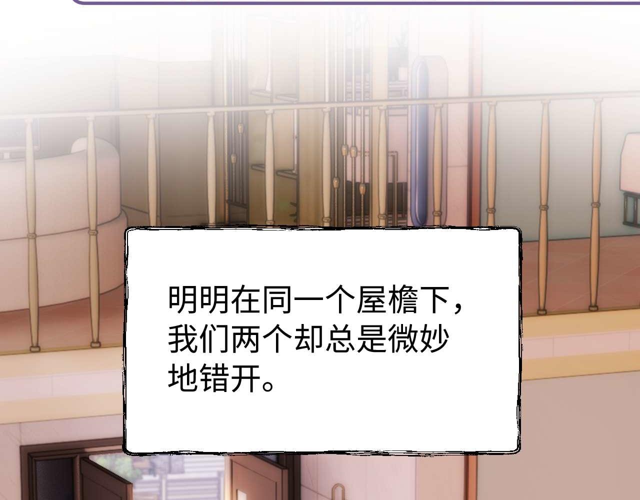 第68话 无法解释的情绪55