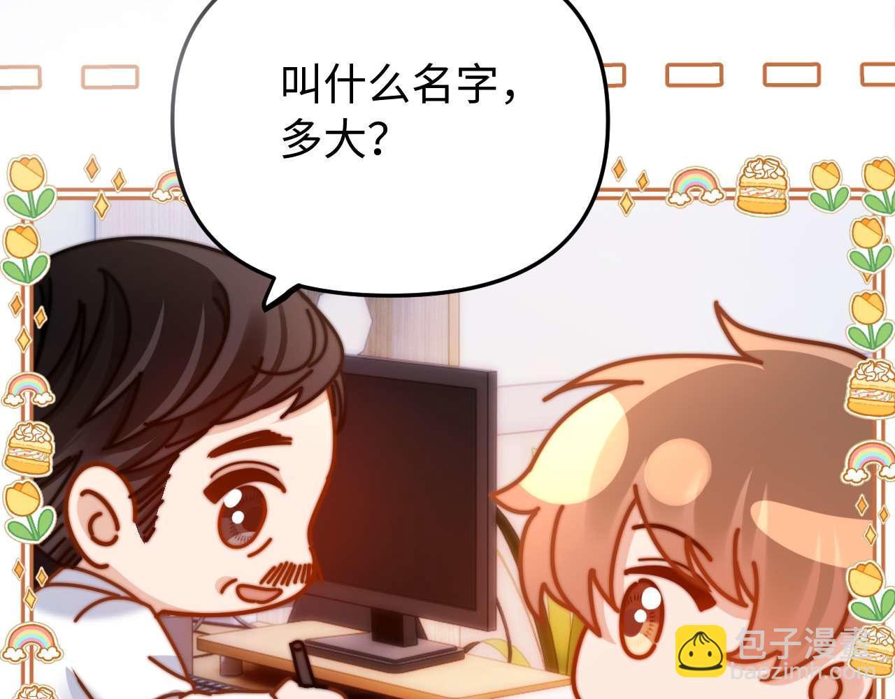 第68话 无法解释的情绪66