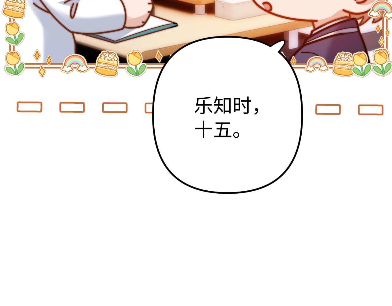 第68话 无法解释的情绪67
