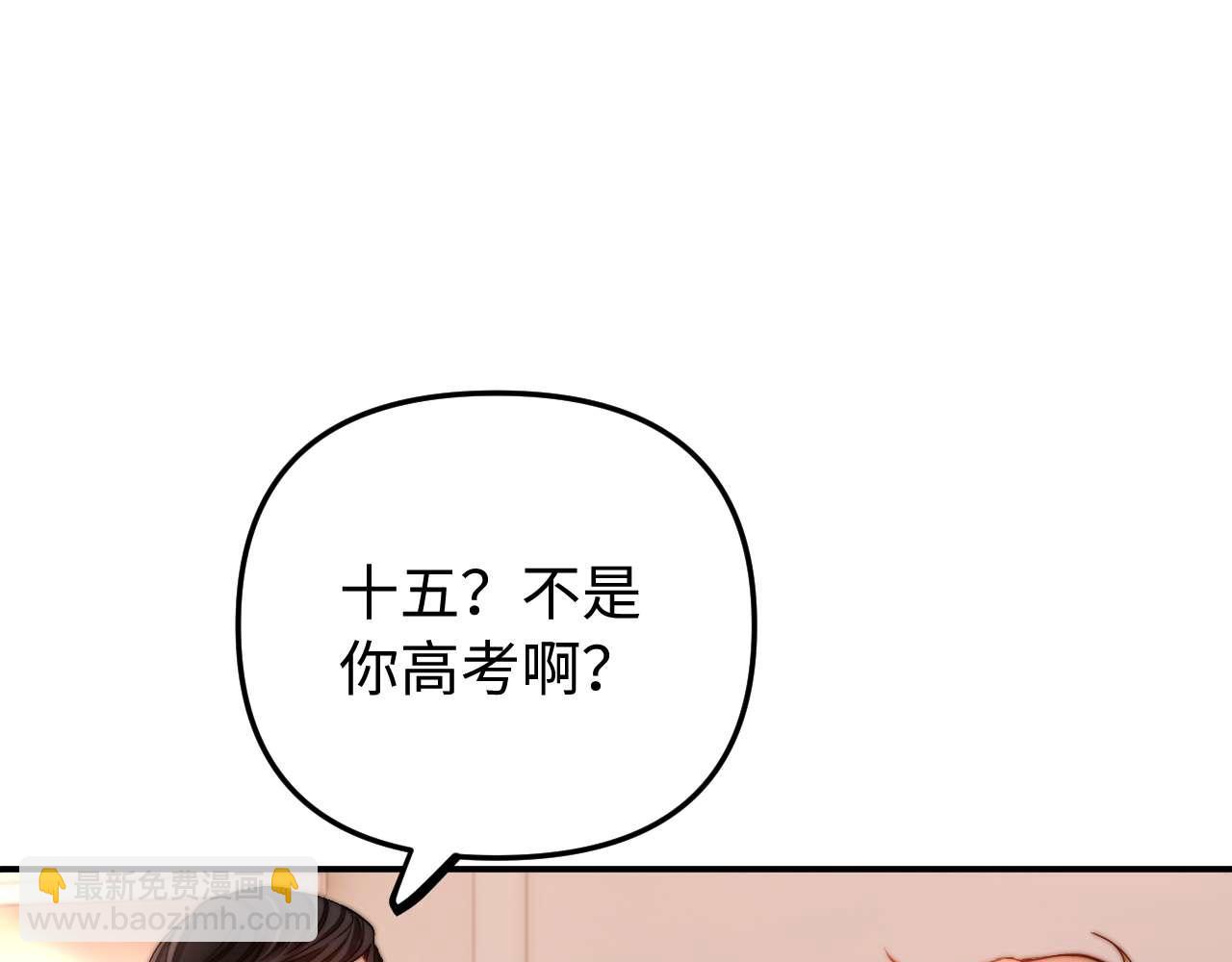 第68话 无法解释的情绪68