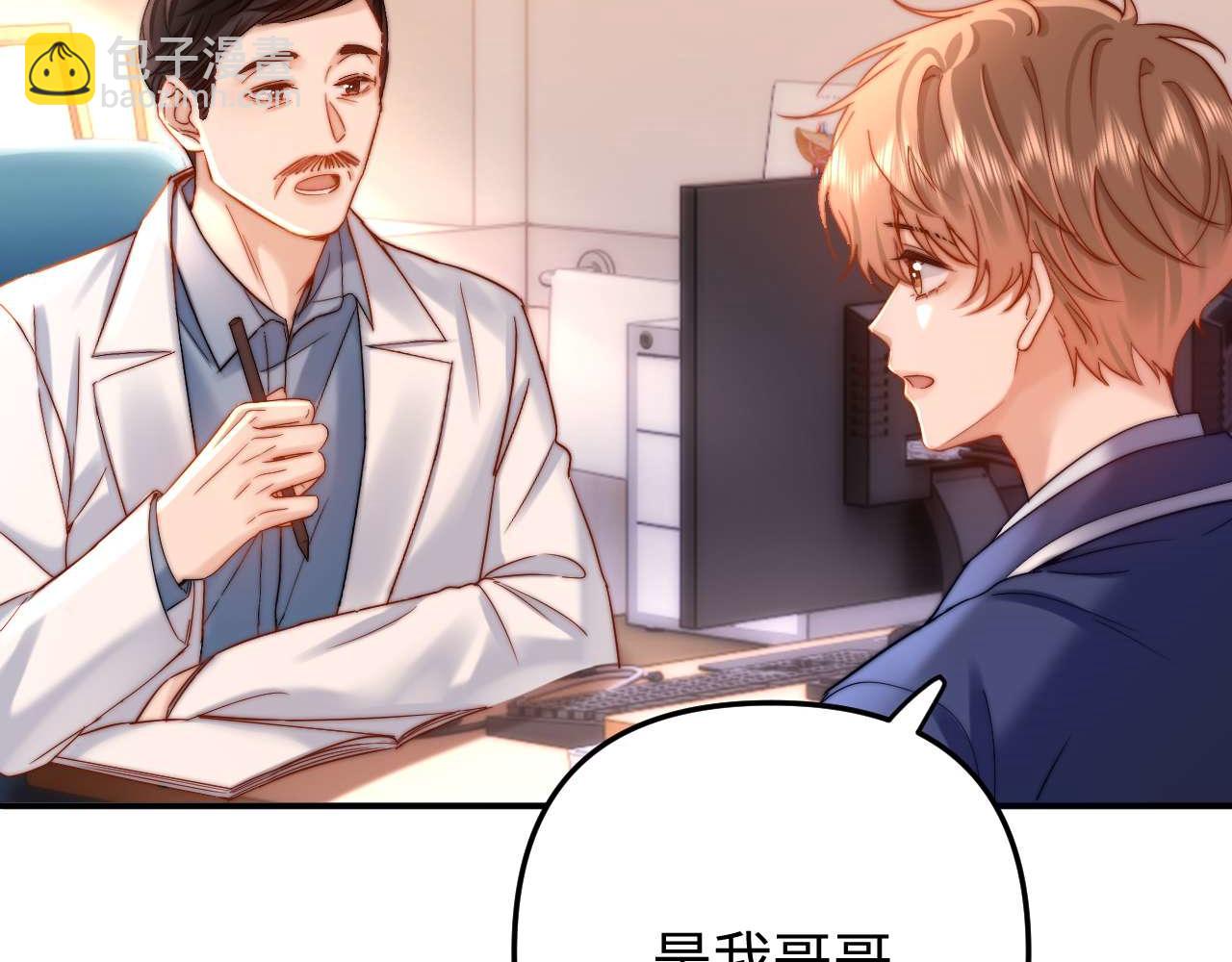 第68话 无法解释的情绪69